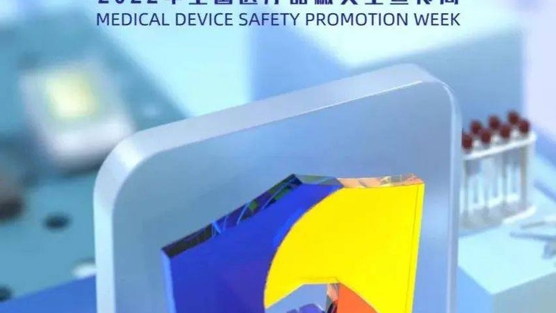 上海三类医疗器械经营许可证办理：关键步骤与注意事项**