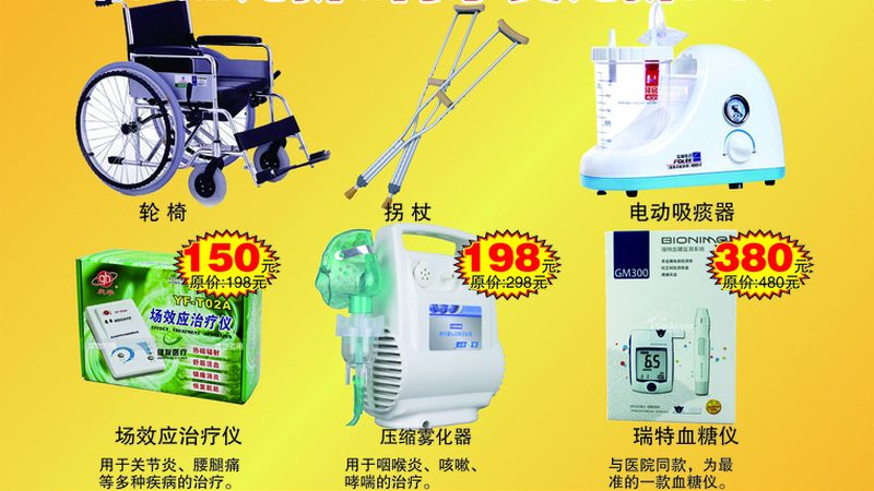 二类医疗器械选购：如何避免掉入陷阱**